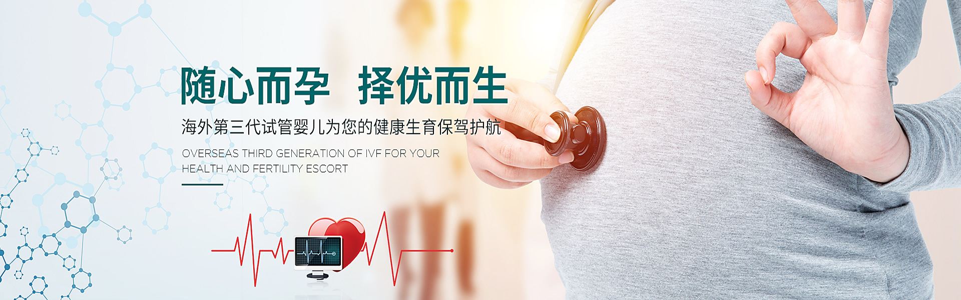 深圳助孕轮播图